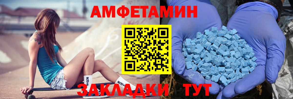 Урюпинск  Амфетамин Розовый  Вход с VPN 