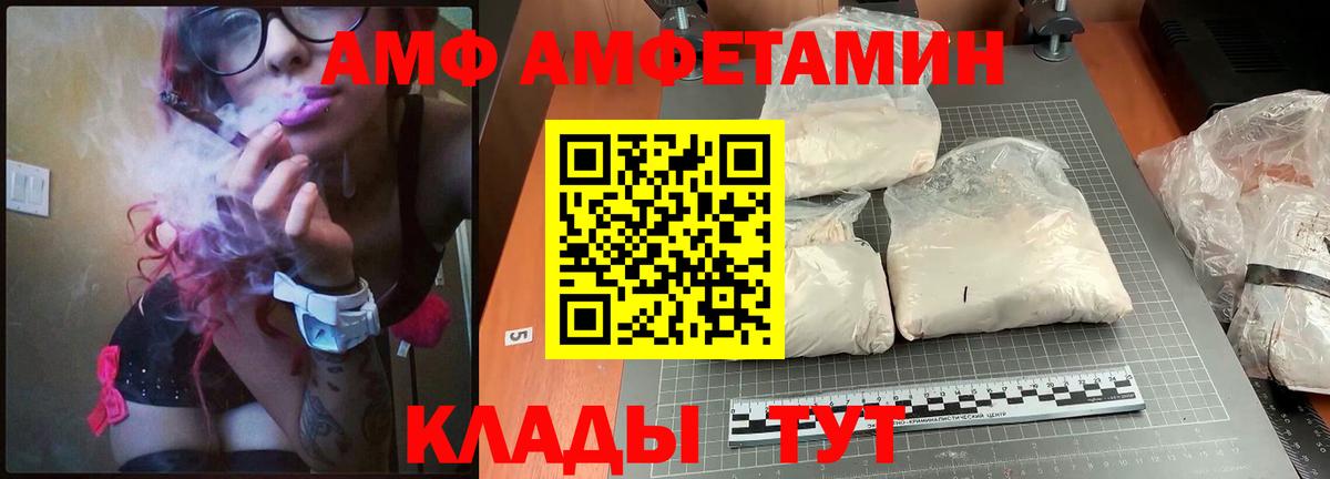 Amphetamine VHQ Урюпинск