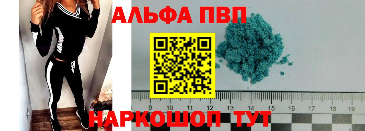 A PVP Crystall Урюпинск