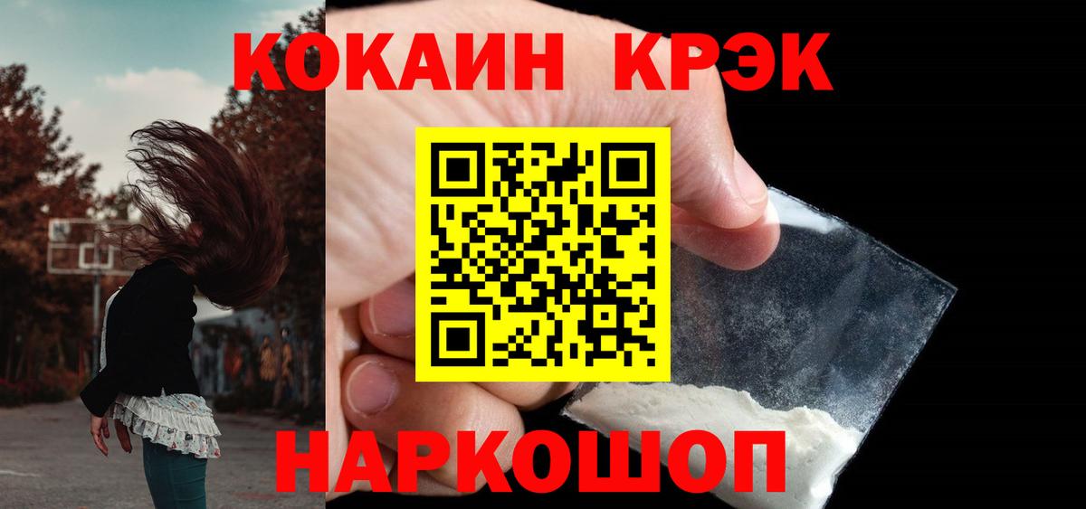 Cocaine VHQ Урюпинск