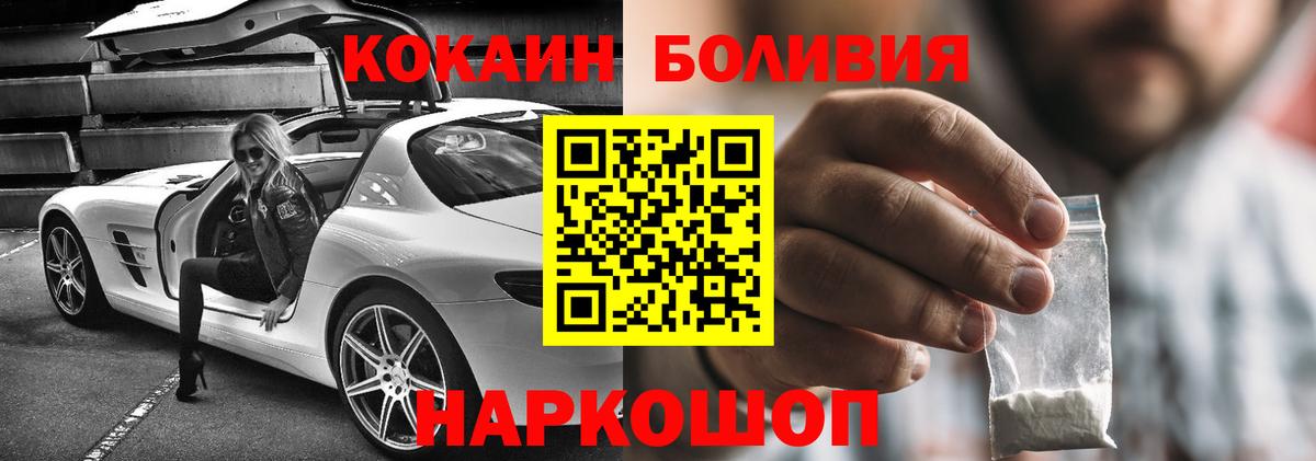 Урюпинск  COCAIN Перу  Вход с VPN 