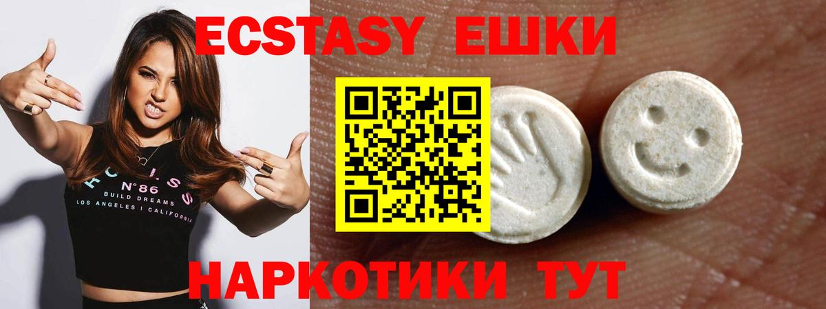Ecstasy Cube Урюпинск