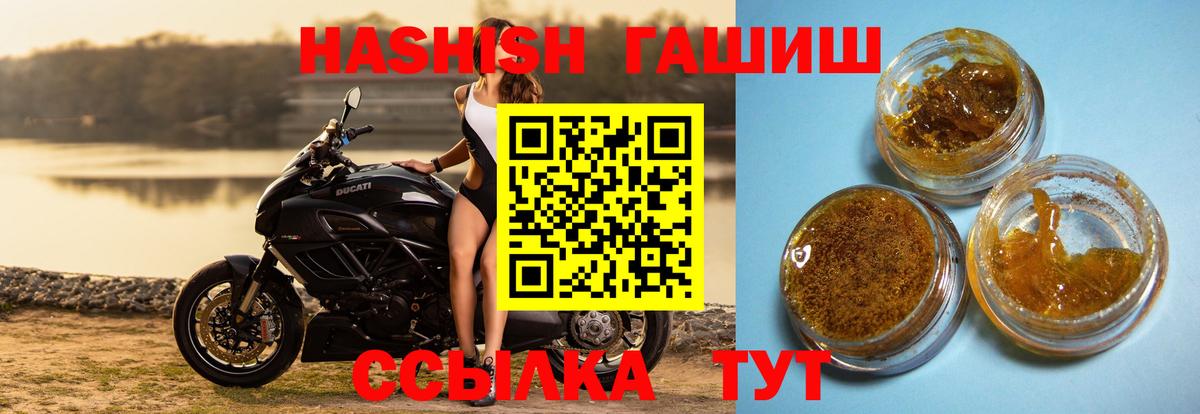 Урюпинск  ГАШИШ VHQ  ГАШ  Вход с VPN 