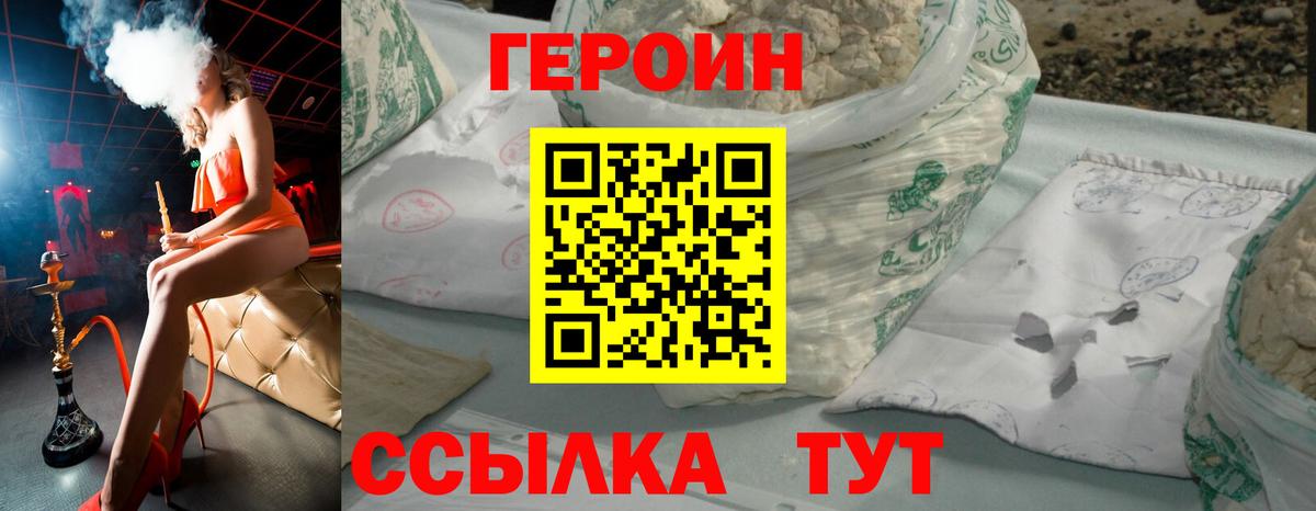 Конопля  КОКАИН  Вход с VPN  ГАШ  Меф   Урюпинск  Гашиш  Наркошоп 