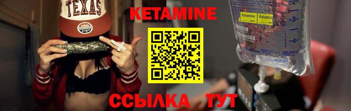 КЕТАМИН ketamine  Вход с VPN  Кетамин VHQ  Урюпинск 