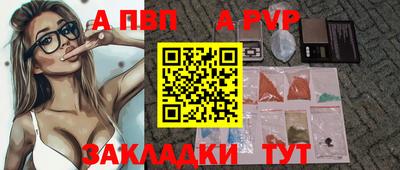 спайс Обнинск