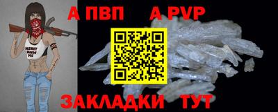 спайс Обнинск