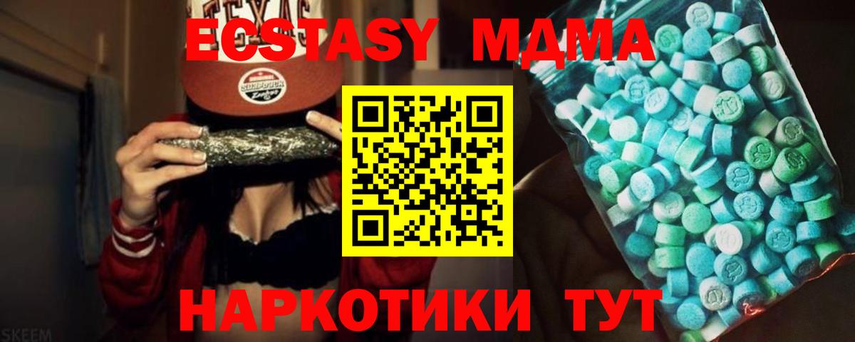 MDMA кристаллы  Вход с VPN  Урюпинск 