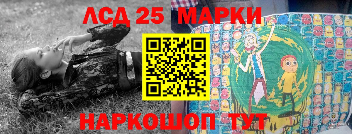 Наркотические марки 1,8мг Урюпинск