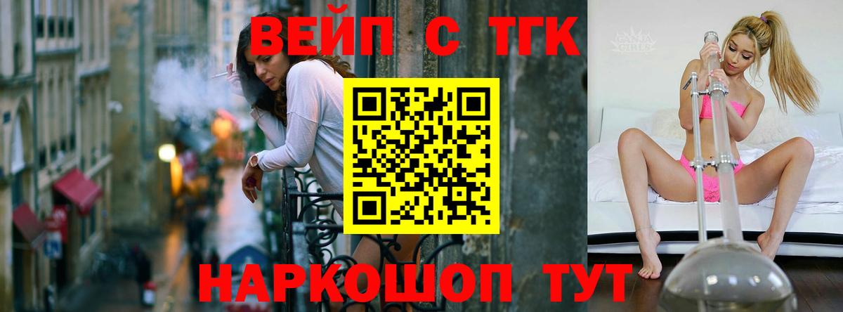 Урюпинск  Дистиллят ТГК гашишное масло  Вход с VPN 